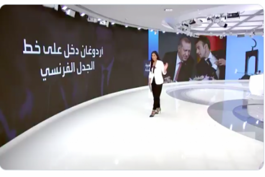 من عجائب الدنيا قناة “العربية” تدافع عن ماكرون كاره الإسلام و المسلمين