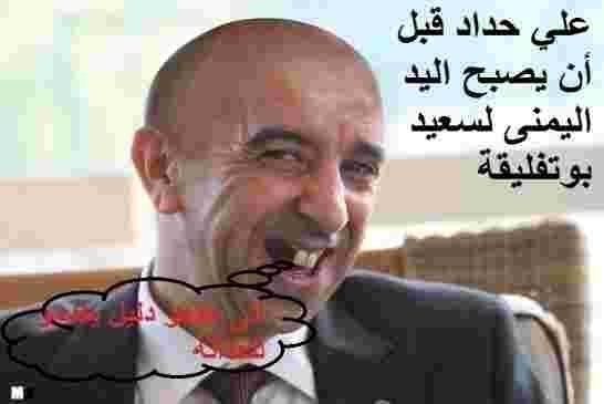 حداد يستغيت أولادي تشرّدُوا في الشارع بعد مصادرة أملاكي
