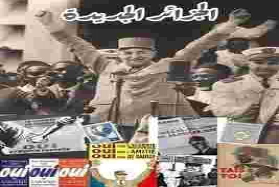 حرية الصحافة في الجزائر الجديد أصبحت في خبر كان