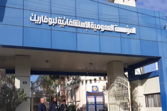 أسِرَة مستشفى بوفاريك امتلأت 100 بالمائة بعد ارتفاع عدد الإصابات بفيروس كورونا