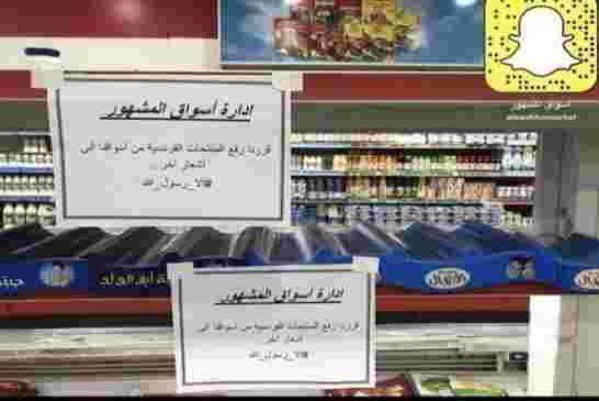 سلطنة عُمان ترفع سقف مقاطعة منتجات فرنسا والمتاجر ترحب بالخسائر نصرة للرسول الحبيب