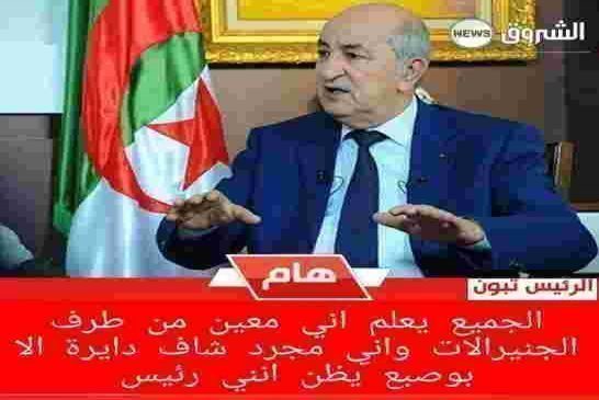 حسب الرئاسة: تبون في تحسن تدريجي بعد صراع مرير مع كورونا