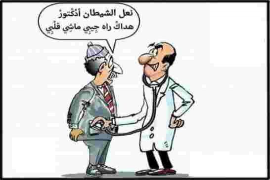 لا خيار للمغاربة إماالموت في البيوت أو الخراب على يد مافيا المصحات الخاصة وشركات  الأدوية
