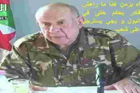 رعونة ونزوات بوال الأركان شنقريحة الجنسية تسببت للجزائر عزلة دولية