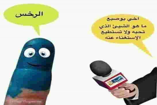 تهمة الاستهزاء بالدين الإسلامي في قفص الاتهام في الجزائر