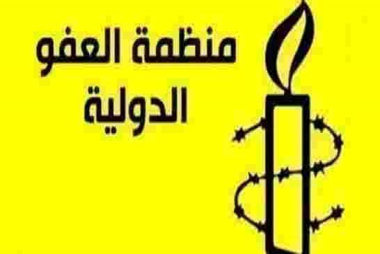 المغرب يتهم منظمة العفو الدولية بعدم الحياد والعداوة المجانية