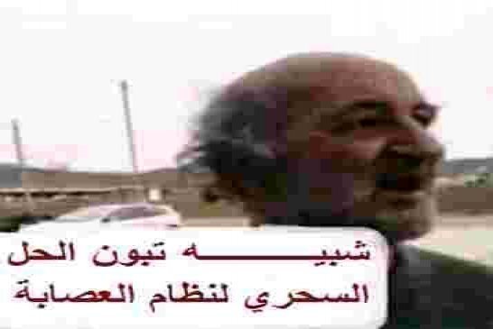 غياب تبون يربك حساب العصابة في إنتظار الشبيه لإتمام المهمة كدمية