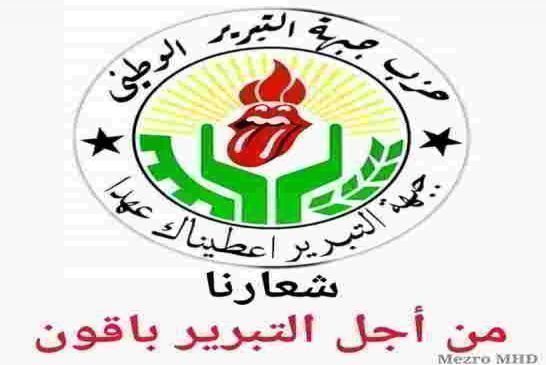حزب التبرير والتزمير الوطني يتهم فرنسا بتوجيه البرلمان الأوروبي حول حقوق الإنسان في الجزائر