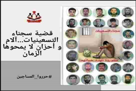 اين الاف المخطوفين والمعتقليين في التسعينات ؟