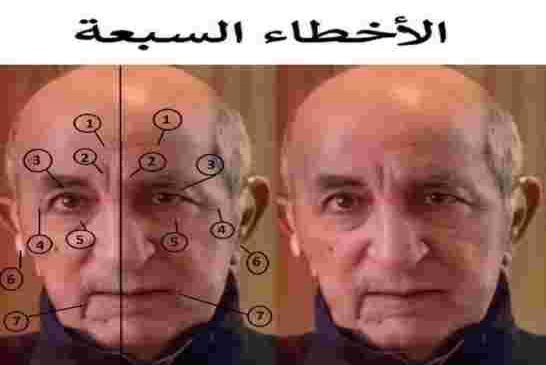 إحترمو عقولنا يا بهايم النظام هذا تبون كروز