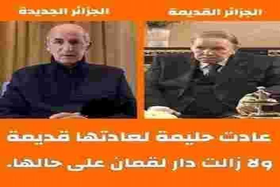 ظهور تبون يهوى بأسهم البورصات العالمية ويرعب القوى العالمية