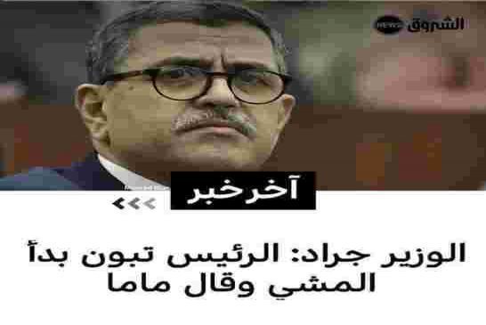 بتغريدة عبر تويتر كادر تبون يأمر جراد بترأس اجتماع لاختيار اللقاح الأنسب لكورونا