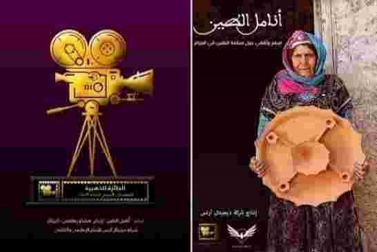 تتويج الفيلم الوثائقي “أنامل الطين” بالدرع الذهبي