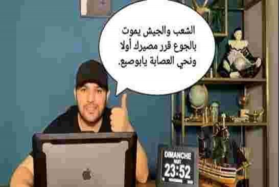 امير ديزاد يكشف سبب ظهور الغطاء على رجل تبون