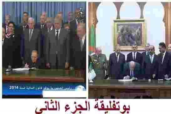 بعد غياب دام شهرين عاد تبون لإمضاء طلبات عصابة الجنرالات