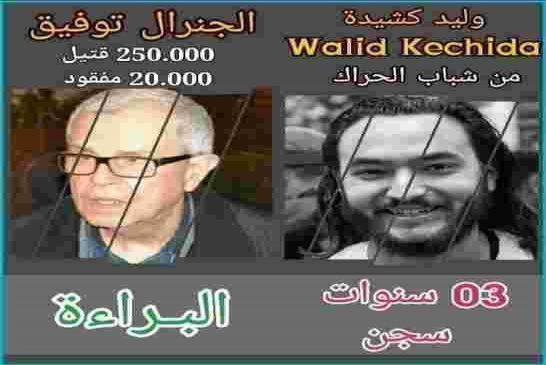 في الجزائر الجديدة ؟