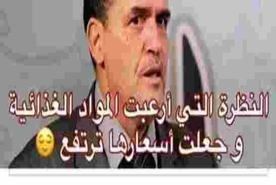 كلمات كمال رزيق مھرج بدرجة وزیر في بلاد العجائب والغرائب 2021 مزال مشكل الحليب الخبز