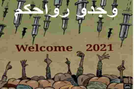 تشاؤم الجزائريين من نصف السنة الحالية مع تحديات الوباء الاقتصادية والاجتماعية