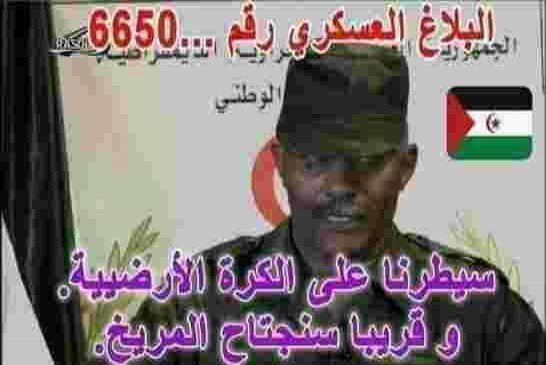 قصف البوليساريو الوهمي مستمر بغواصات وصواريخ عابرة للقارات من نوع ألكصندل 300