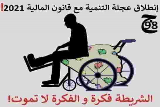 تبون يجري عملية جراحية ناجحة على قدمه اليمنى بألمانيا
