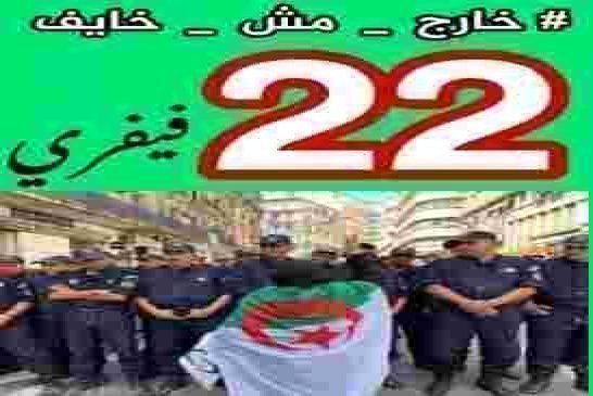 تسخينات لعودة الحراك الشعبي