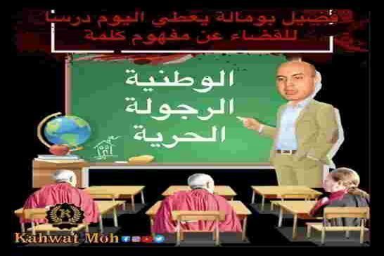 تأجيل جلسة الاستئناف في قضية الناشط السياسي فضيل بومالة الى 1 مارس القادم