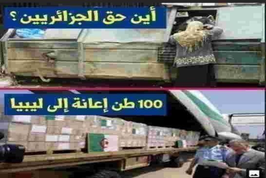 ياقوم بوصبع استعدو لسنوات عجاف في ضل حكم جبري لعصابة الجنرالات