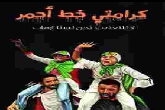 قضية وليد نقيش الطالب الجزائري الشاب الذي تعرض لابشع أنواع العديب والتعسف