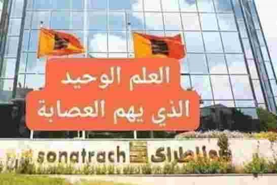 ياقوم بوصبع أبشرو إرتفاع أسعار البترول إلى 59 دولارا