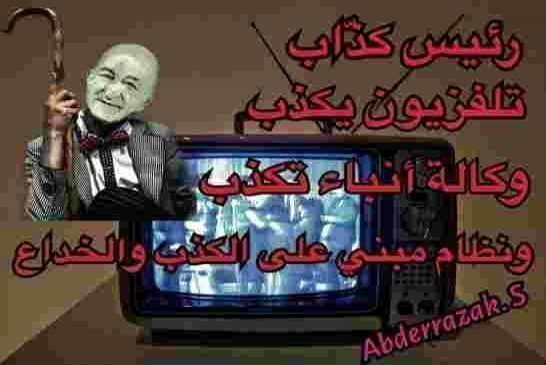 تبون من المنفى يطلق العنان للمشاريع الوهمية لمناطق الظل