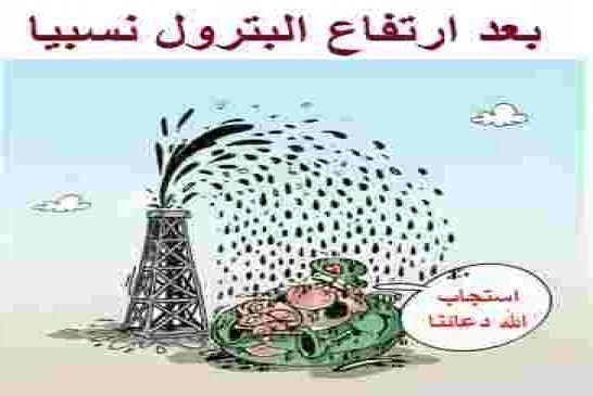 ارتفاع أسعار النفط الى 63 دولار للبرميل