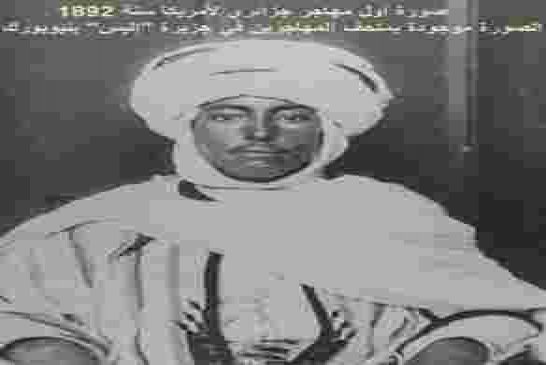 بوقدوم ينشر صورة أول مهاجر جزائري اكتشف أمريكا قبل كرستوفر كولمبس