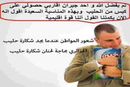 لم نوفر حتى الإكتفاء الداتي في الحليب وبوقادوم يدعو الدبلوماسية للترويج للمنتوح الوطني للتصدير