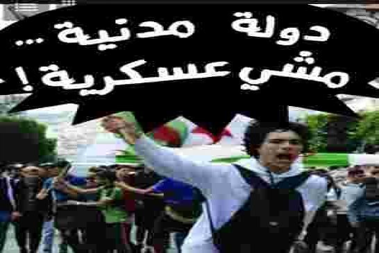 الجنسية الجزائريت ليست هبة من أحد