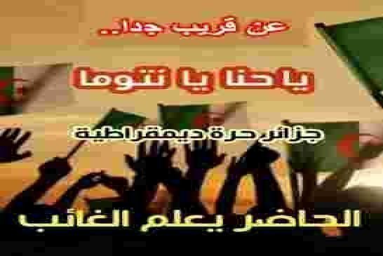 حنون تحذر من فرض الإنتخابات التشريعية على الشعب