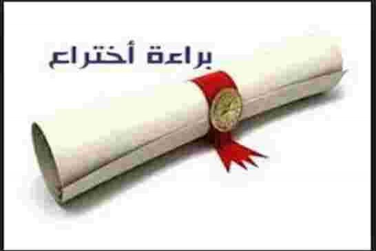 الجزائر تحتل المرتبة 101 عالميًا في براءات الاختراع لسنة 2020