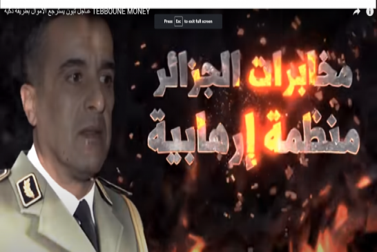 إذا كان مغربي واحد عمره 30 سنة استطاع إشعال الحراك 110 فَـلِتَـذْهَبْ عاهراتُ عبلة إلى مزبلة التاريخ