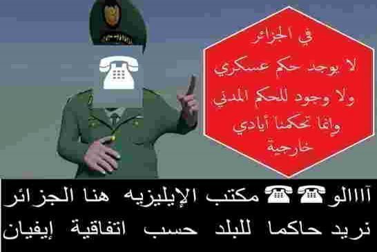 الأزمة المالية تدفع الجزائر لبيع بعض ممتلكات الدولة بفرنسا