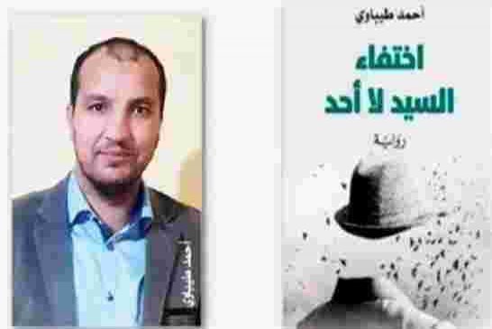 الروائي الجزائري أحمد طيباوى يفوز بجائزة نجيب محفوظ