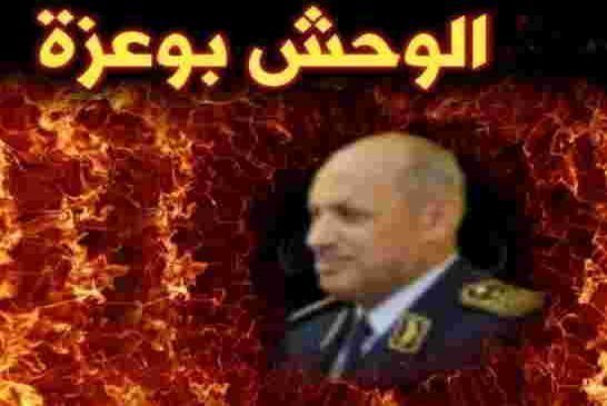 الحكم على الجنرال واسيني بوعزة بـ 16 سنة سجنا نافذا