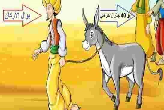 ياو فيقوا لا تقبلوا بالذل و العار خيراتكم تنهب و تسرق وطنكم يباع و الشعب ضاع