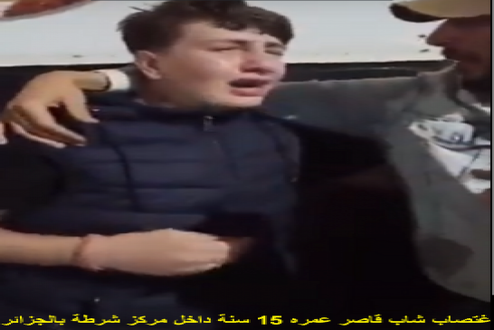 بعد فضيحة أغتصاب طفل قاصر في مركز للشرطة أمن العاصمة يصدر بيانا للتنصل من المسؤولية
