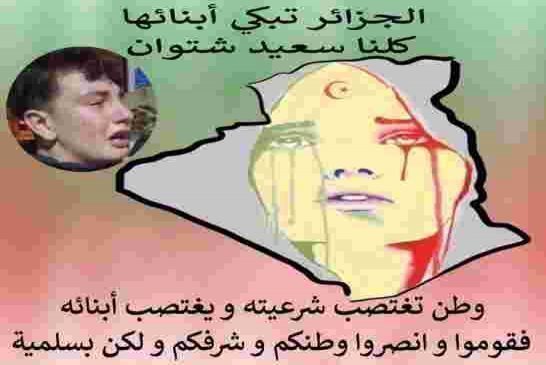 منظمة امنيستي الدولية تدين العصابة الحاكمة و تطلبها بالكف عن إغتصاب الأطفال وانتهاكات حقوق الإنسان