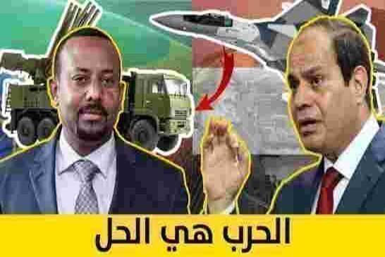 حمدين صباحي يدعو لتجهيز الشعب المصري للحرب وإنهاء المفاوضات مع إثيوبيا