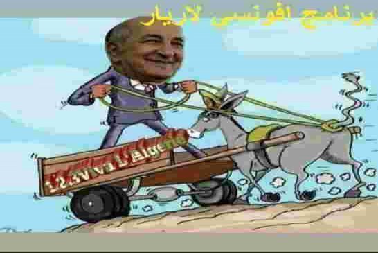 سونلغاز تفاقم معاناة الشعب الجزائري وتخوف كبير من ظهور أزمة كهرباء خلال شهر رمضان
