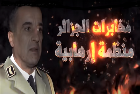 Le slogan Moukhabarat Irahabia !