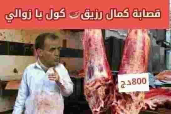 رزيق يتوقع استقرار الأسعار في الأيام المقبلة