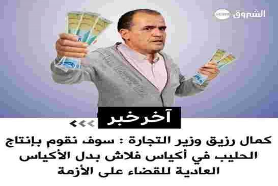 الشعب الجزائري يتسائل متى تنتهي أزمة الحليب