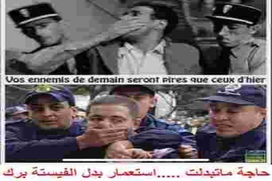 نظام العسكر الجزائري يقوم بحملة اعتقالات عشوائية مكثفة لكتم أصوات المعارضة