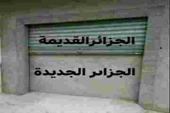 الصورة و التعليق لكم؟